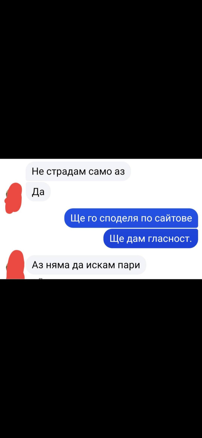 Сигнал до НАП: Разследвайте фондация „Павел Андреев“, на карта е животът на болни и страдащи (ЧАТОВЕ)