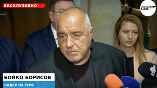 Ексклузивно! Бойко Борисов: Ние ви вкарахме в Шенген, ще ви вкараме и в еврозоната – Радев ви докара само Боташ! (ВИДЕО)