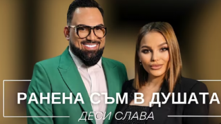 Десисава проговори за връзките си с  мъжете: Малтретираха  ме, понякога се молех да не се събуждам!
