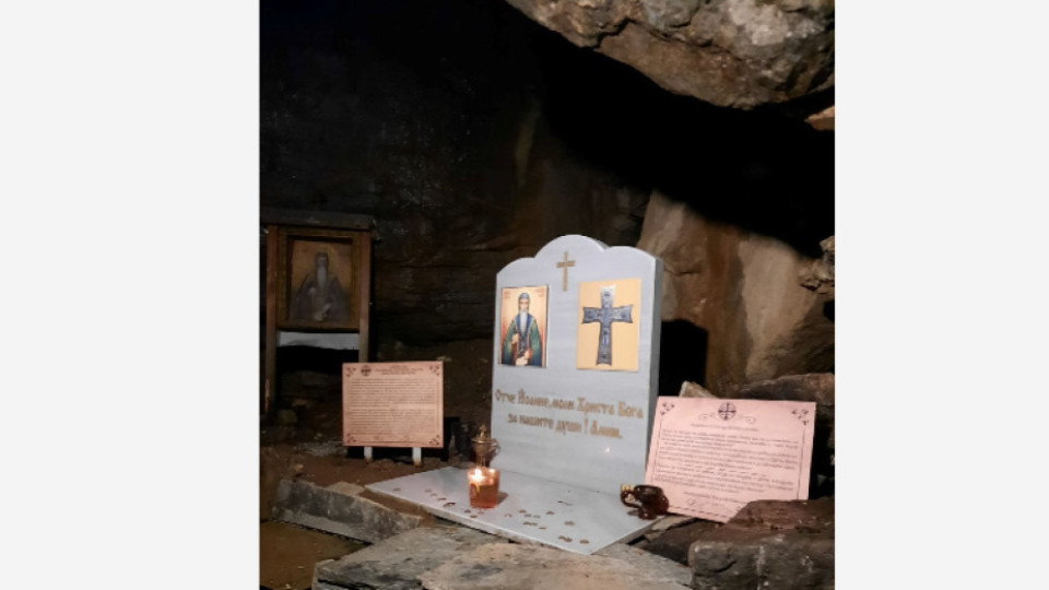 Гробът на свети Иван Рилски сбъдва желания