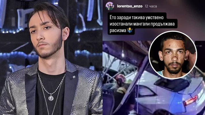 Лоренцо на Софка ИЗРИГНА: Заради такива умствено изостанали М*НГАЛИ продължава расизмът! (ВИЖ ТУК)