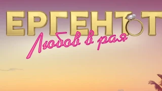 С*кс, скандали и силикон: Най-одумваните момичета отново в ефир!