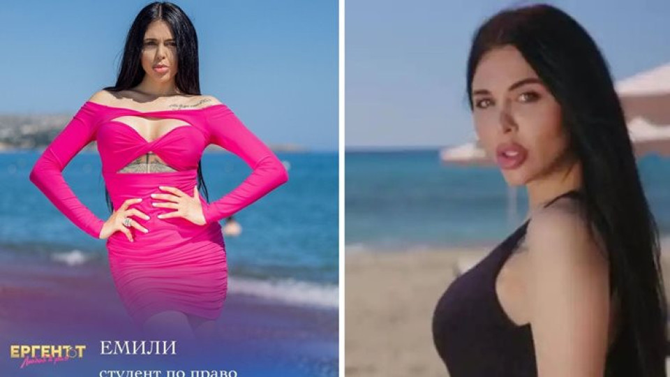 Емили от „Ергенът“ проституира за 500 лева