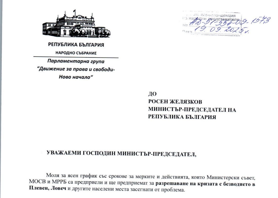 Делян Пеевски, лидер на ДПС и ПГ на ДПС-НОВО НАЧАЛО с остро писмо към премиера Росен Желязков – иска спешни мерки за проблемите с водата за хората