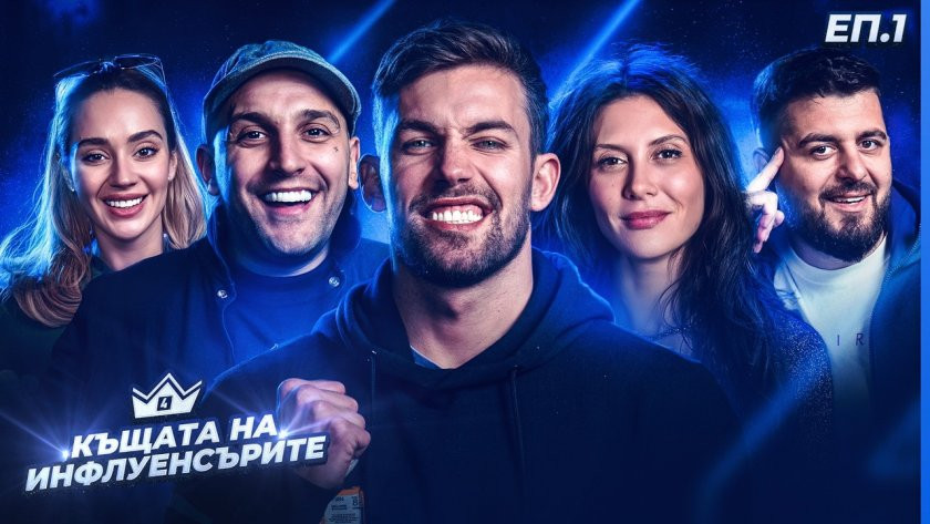 ДОЛНО!! 30 дни жесток тормоз срещу красивата циганка Грозденка в „Къщата на инфлуенсърите“! (какво гледат децата ни – ВИЖ ТУК)