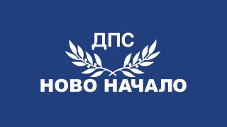 ПГ на ДПС-НОВО НАЧАЛО разрешава Радев да се откаже от личната си охрана от НСО