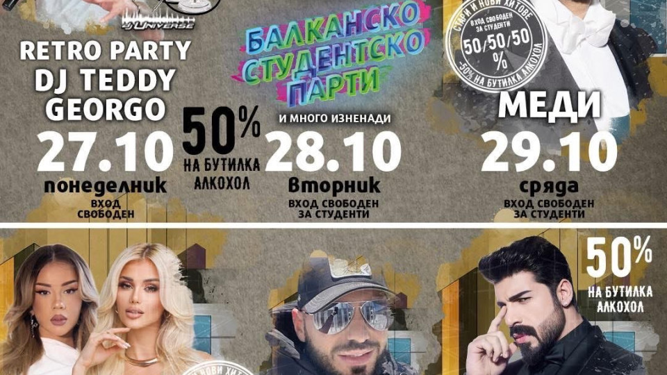 ЕКСКЛУЗИВНО! Семейство Стораро, Меди, Симона и Лидия превземат CLUB 33