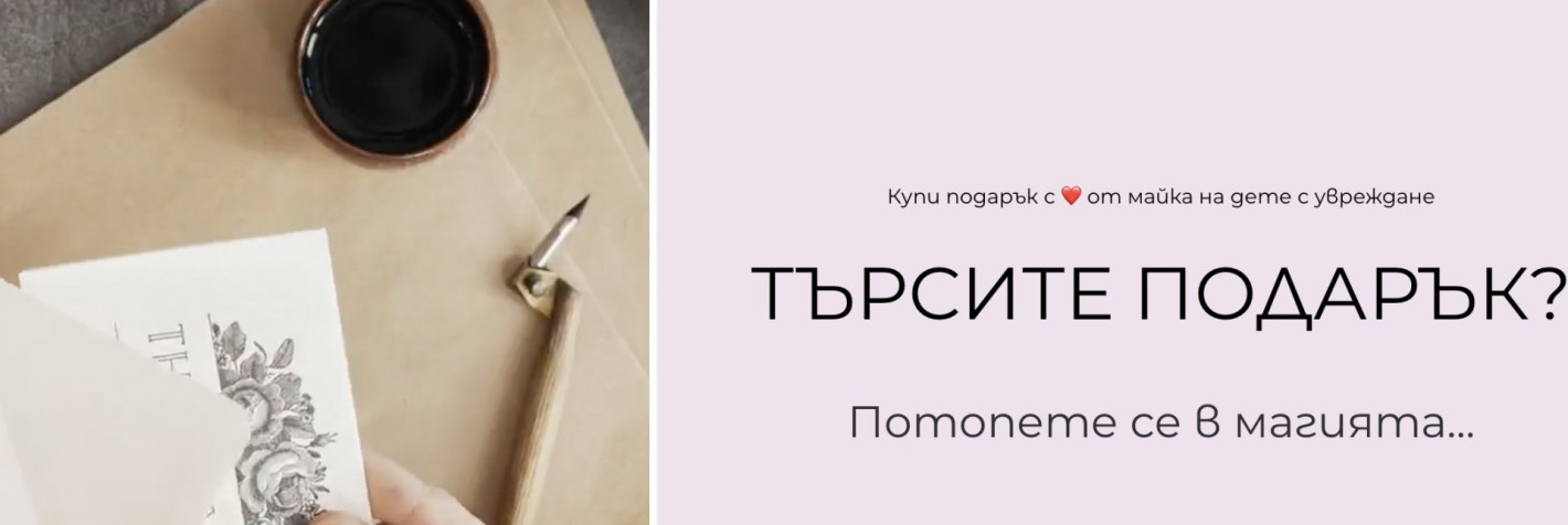 Труд, а не подаяния: Майката, която събра 330 000 на едно място в помощ на сестри по съдба