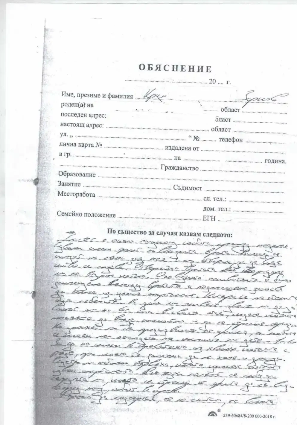 Прокопиев активира мюрето си Зарков срещу бюджета и кабинета
