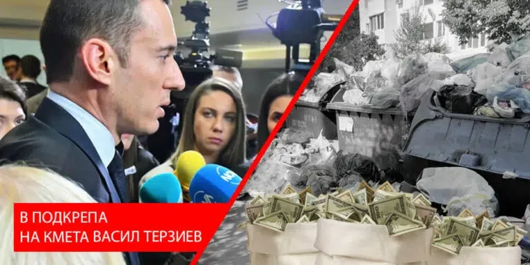 Народния съд на Васил Терзиев продължава – на мушка са назначенията на протеже на Прокопиев