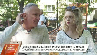 ПОСЕЧЕ Я!! Деян Донков разби сърцето на Анна Кошко с решението си! (ще успеят ли да останат заедно след това – ВИЖ ТУК)