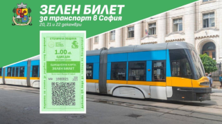 Столична община въвежда Зелен билет за пътуване в градския транспорт