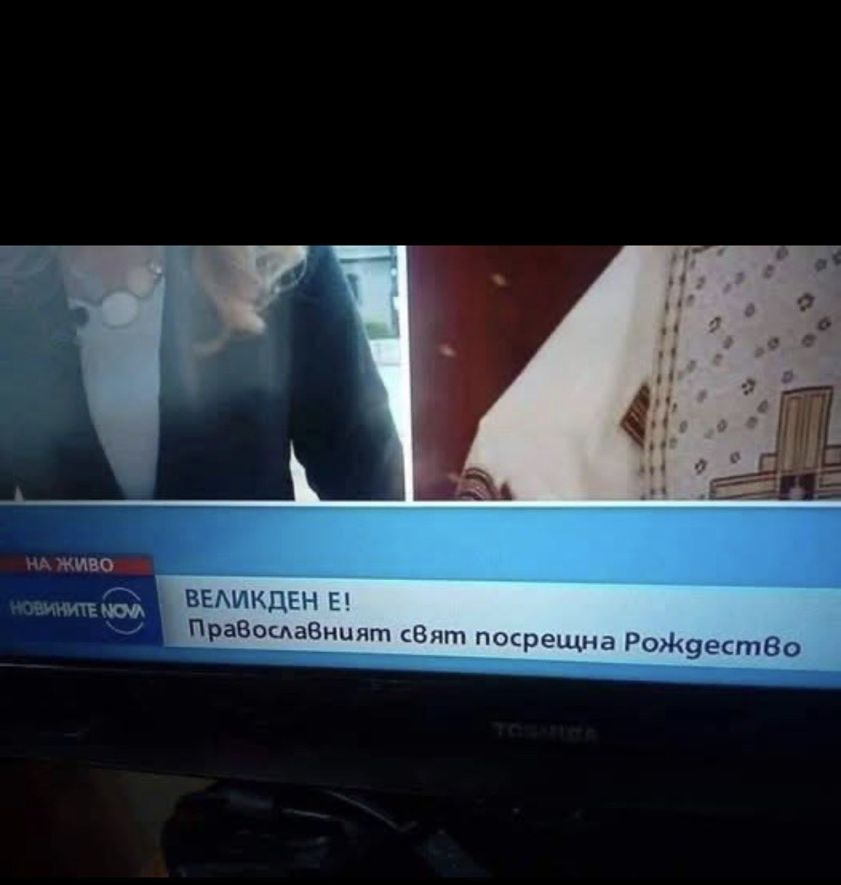 НЕГРАМОТНОСТ! Тв-мисирка се чуди Рождество ли е или Великден (СКАНДАЛНА СНИМКА)