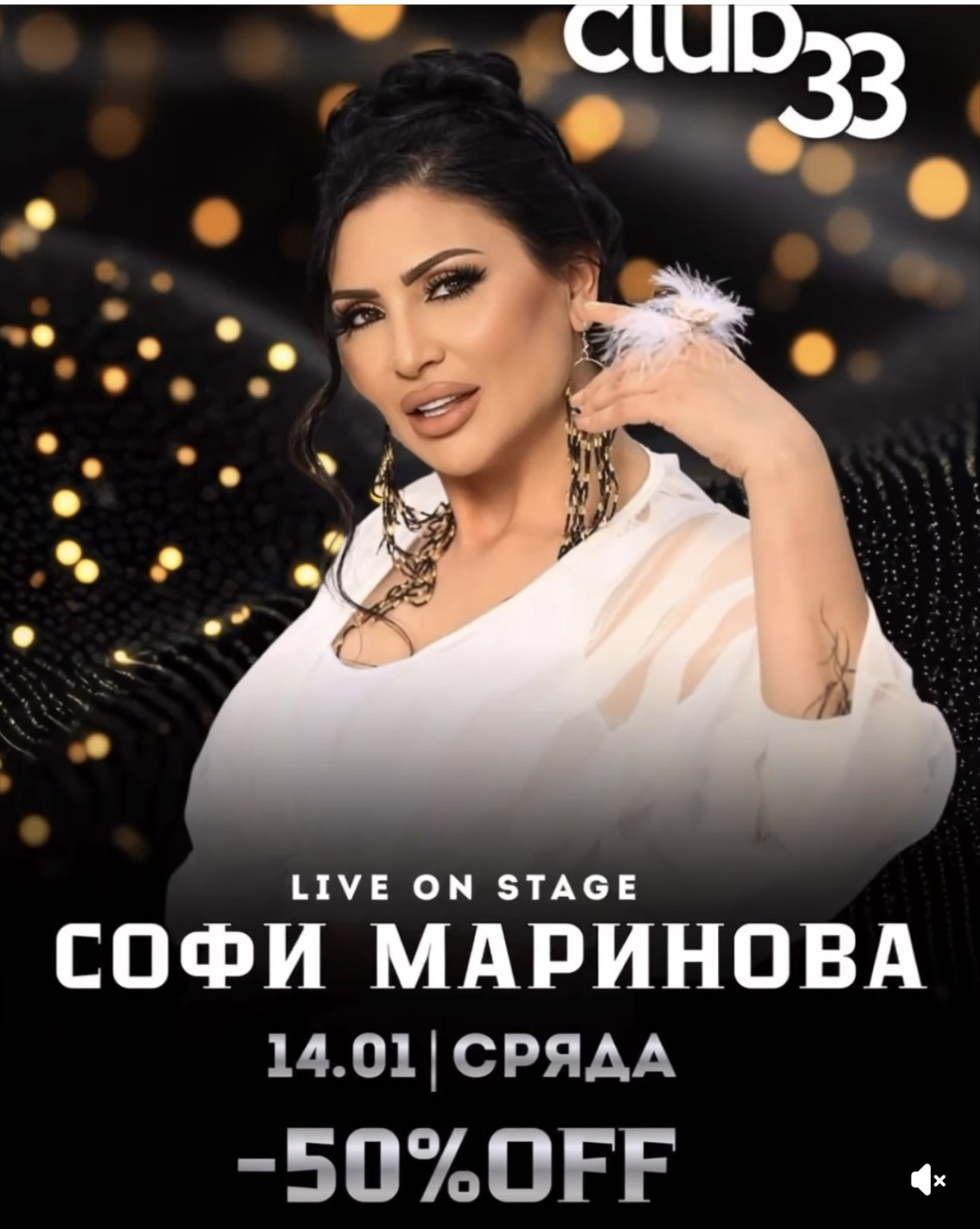 ЕКСКЛУЗИВНО! Софи Маринова и Тони Стораро ще взривят Club 33