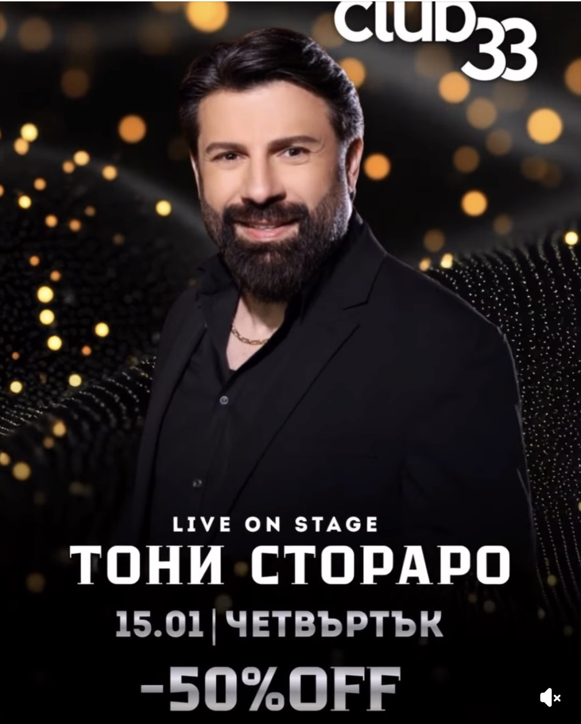 ЕКСКЛУЗИВНО! Софи Маринова и Тони Стораро ще взривят Club 33