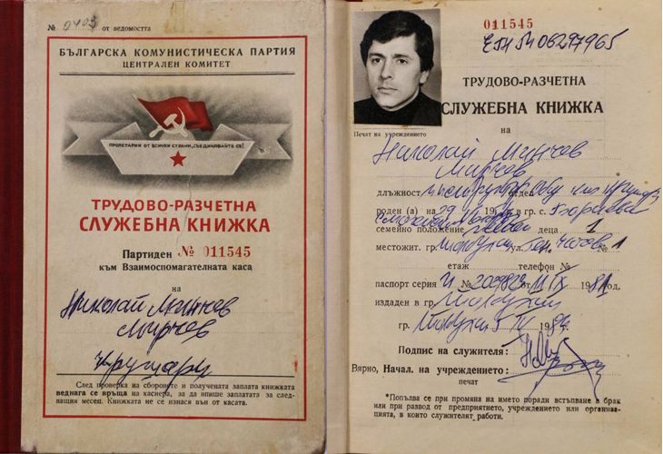 МЪЛНИЯ! Вижте каква шеметна кариера в БКП е имал бащата на Ивайло Мирчев - Никола Мирчев бил сред най-обещаващите партийни пропагандисти (ДОКУМЕНТИ)