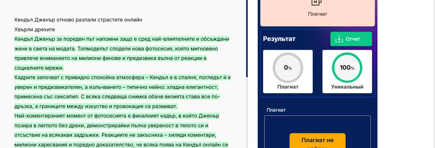 Кендъл Дженър отново разпали страстите онлайн