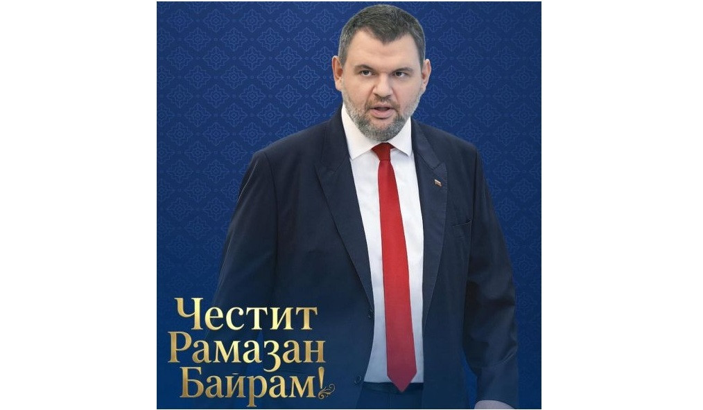 Делян Пеевски, лидер на ДПС: Честит Рамазан Байрам!