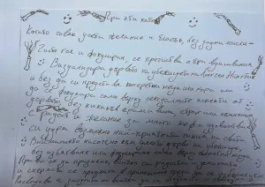 Досиетата „Калушев“: Тайната сексуална доктрина на лама Иво е разкрита (документи)