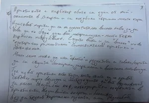 Досиетата „Калушев“: Тайната сексуална доктрина на лама Иво е разкрита (документи)