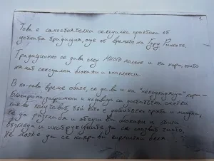 Досиетата „Калушев“: Тайната сексуална доктрина на лама Иво е разкрита (документи)