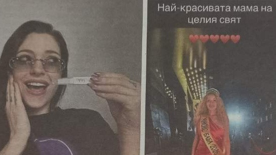 Глория Петкова в еуфория: Майка ѝ стана най-красивата „Мисис Баба“!