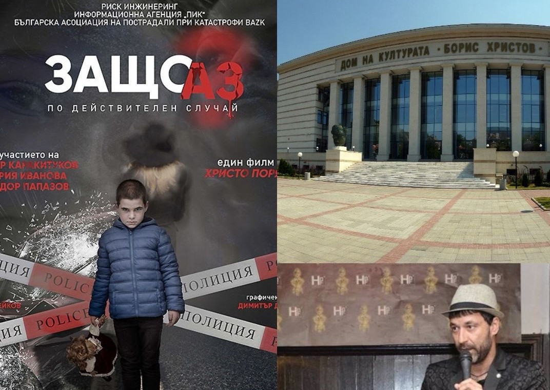 „Защо аз?“ в Пловдив: 17 минути, които могат да ви направят отговорни шофьори