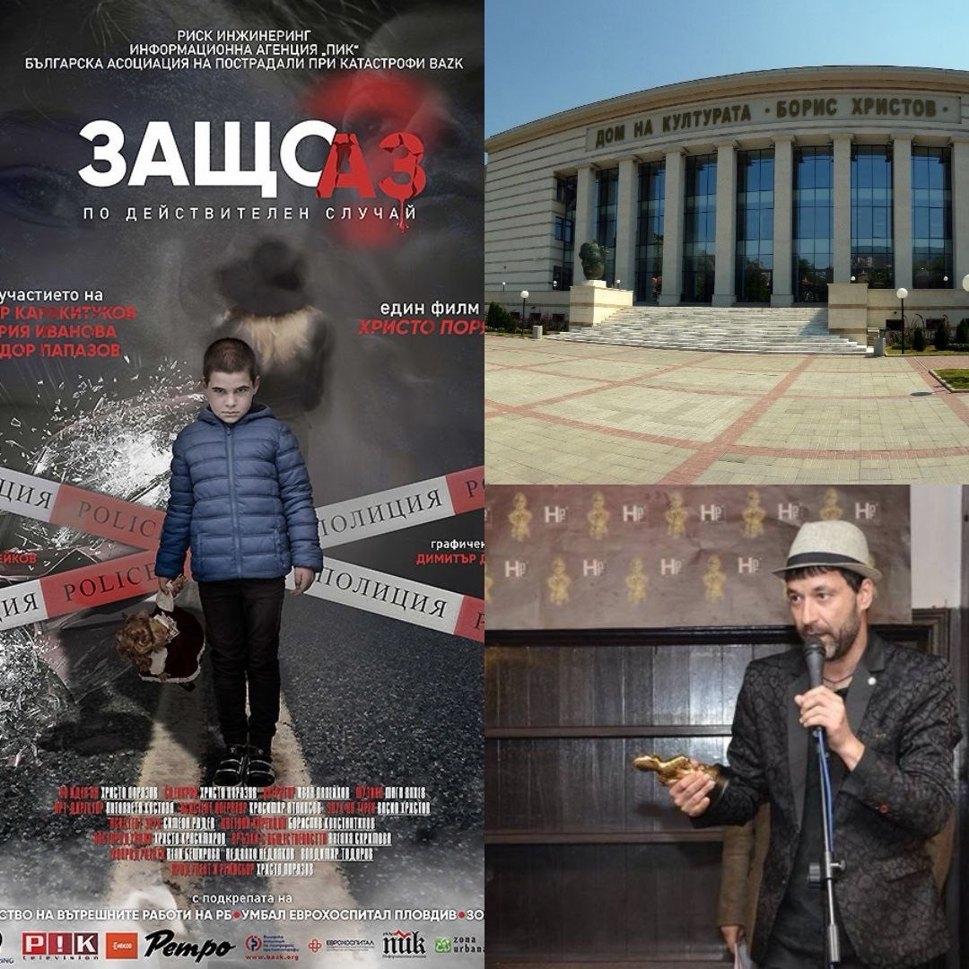 „Защо аз?“ в Пловдив: 17 минути, които могат да ви направят отговорни шофьори