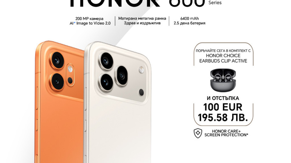 Смартфоните HONOR 600 и HONOR 600 Pro вече са във Vivacom