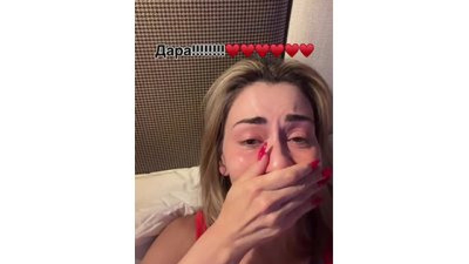 ЛЕШ!! Нети мина 50-те и се резили за слава: Показно рева за Дара, а сега се разчекна с Иво Димчев! (дори Дони е в шах - СНИМКИ)