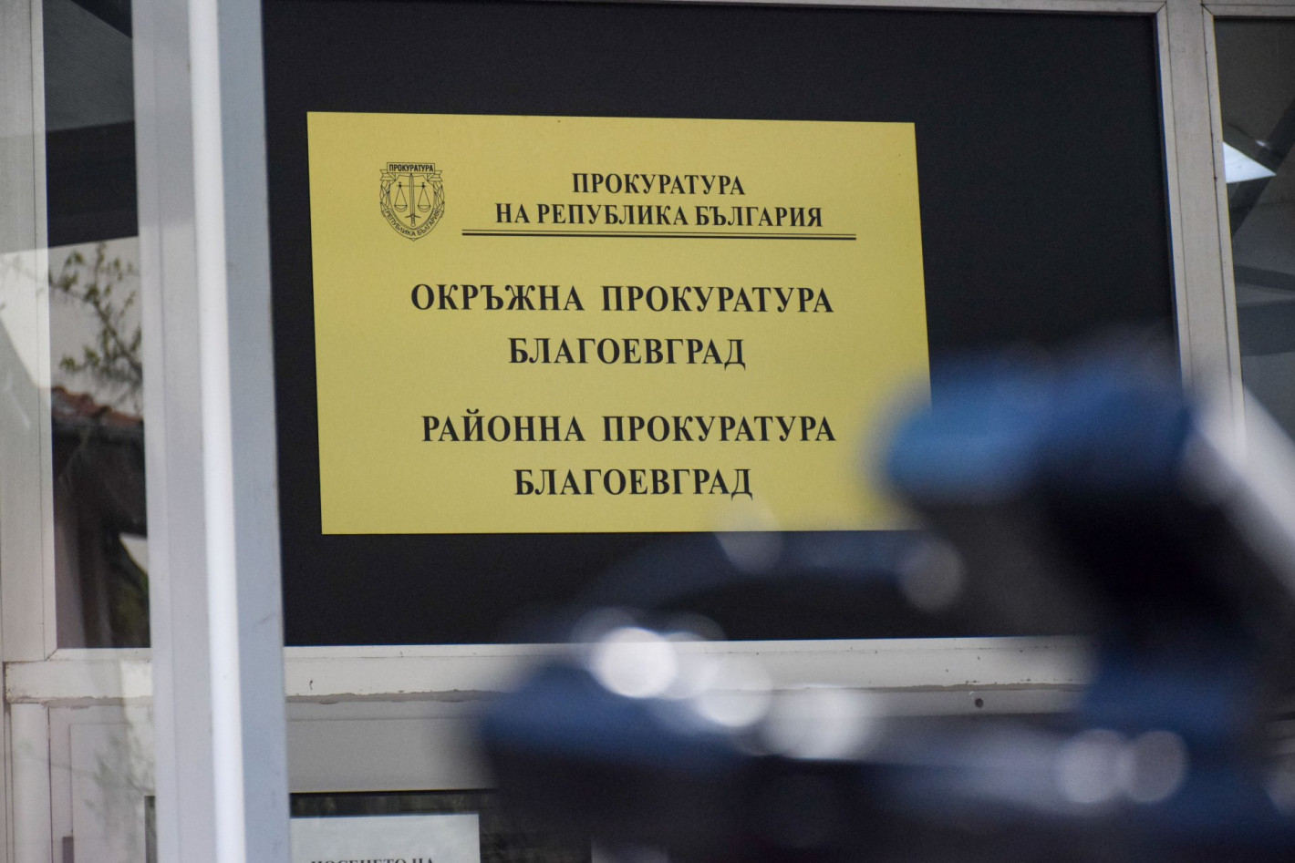 Обвиниха в умишлено убийство студент по философия за трагедията в Благоевград