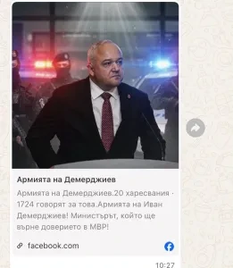 Тролска армия, платена от бивш червен депутат, е хвърлена да хвали Демерджиев в социалните мрежи
