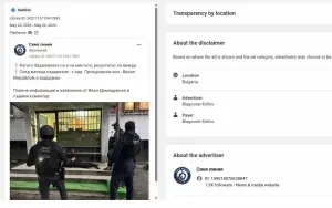 Тролска армия, платена от бивш червен депутат, е хвърлена да хвали Демерджиев в социалните мрежи