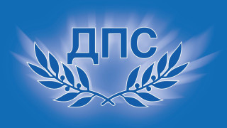 ПГ на ДПС предложи НСО да освети информацията за всички охранявани лица и разходите за тях от 2013 година насам