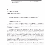 Скандал! "КРАДЦИТЕ НА МЕЛПОМЕНА“  Христо Мутафчиев и Илко Ганев завъртяха мръсна схема за източване на държавата с над милион евро (ДОКУМЕНТИ)