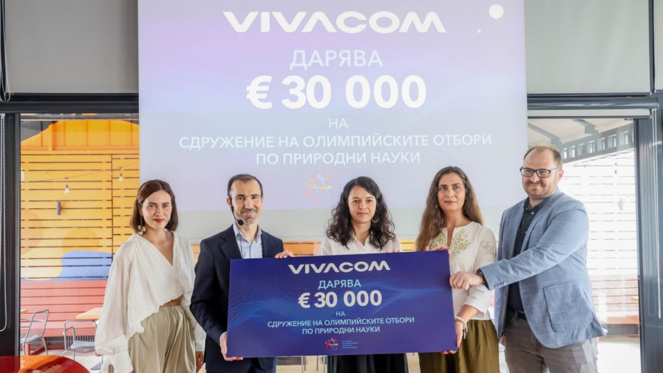 Vivacom продължава своята подкрепа към Сдружението на олимпийските отбори по природни науки и през 2028 г. с дарение от 30 000 евро
