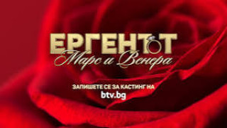 Би Ти Ви сменя стратегията! „Ергенът: Марс и Венера“ събира мъже и жени в обща игра!
