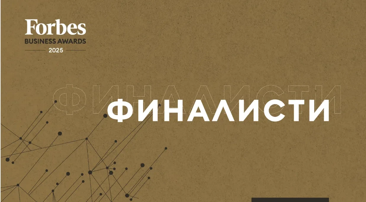 Impression Dent сред финалистите във Forbes Business Awards