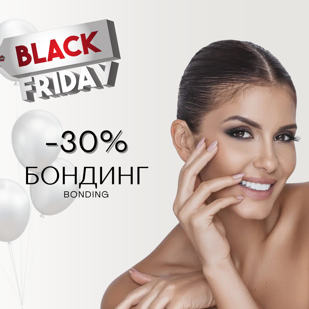 Dental Black Friday през целия ноемрви в Impression Dent