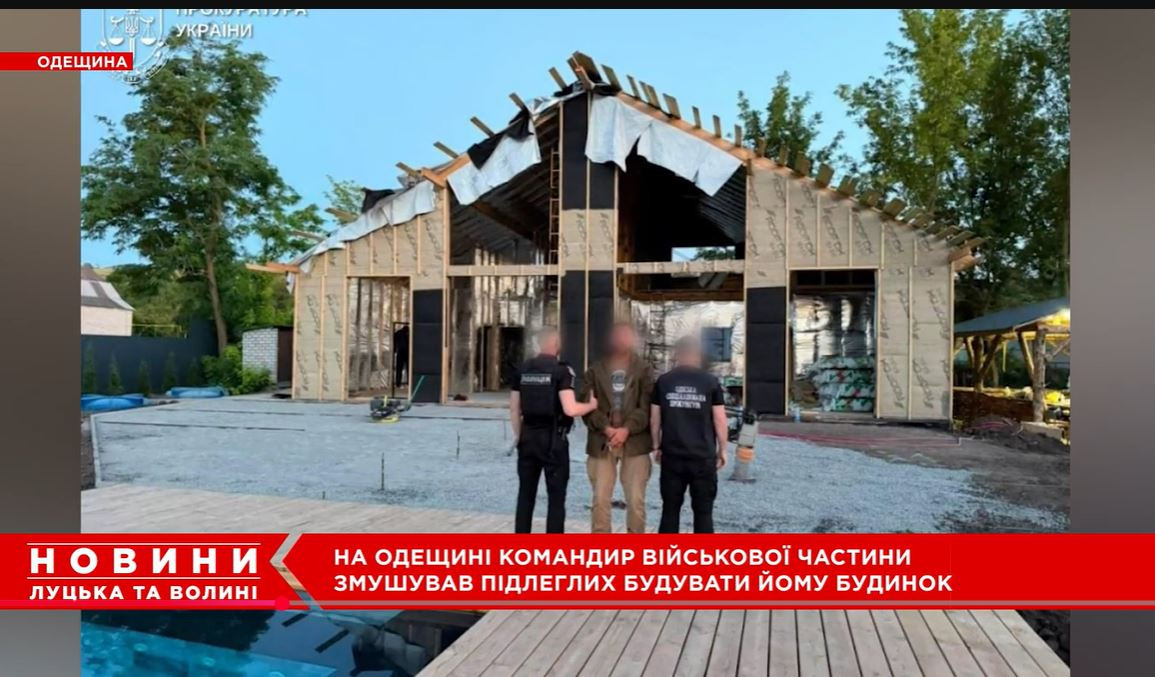 Скандал в Одеса! Военни строят вила на командира си, вместо да пазят града (Още разкрития)