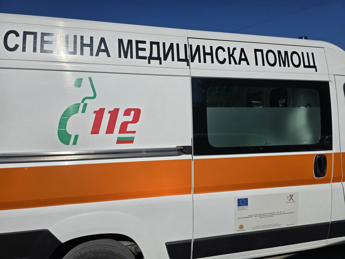 Турист почина след опит да извади свой приятел от вир край Къпиновския манастир