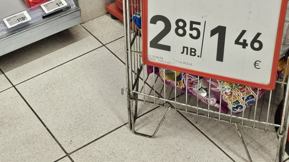"Тойро" по български: Сбогом на лева и по етикетите, цените вече ще са само в евро
