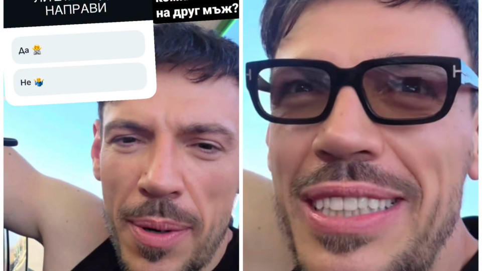 УТРЕПА ГО!! Дани Петканов към служител на бензиностанция: Ти знаеш ли, че имаш страшни очи! (застрахова се – не съм гей)