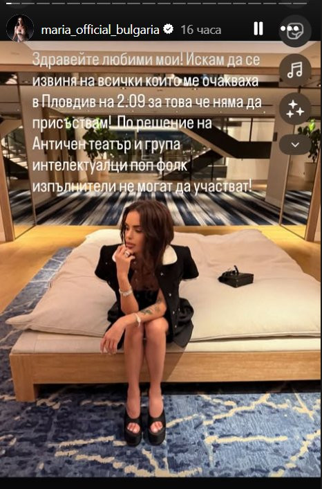 Забраниха на фолк певицата Мария да пее в Античния театър