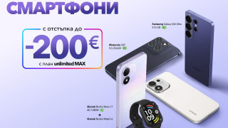 Vivacom предлага свежа селекция от смартфони с до 200 евро отстъпка през септември