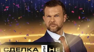 Ненчо Балабанов е аут от „Сделка или не“ след грандиозен скандал