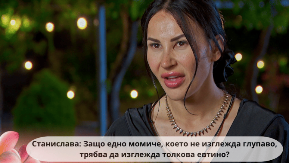 Станислава напърчи огромни вимета в ефир, но вцепени с тъпотия! (зрителите я попиляха – ВИЖ ТУК)