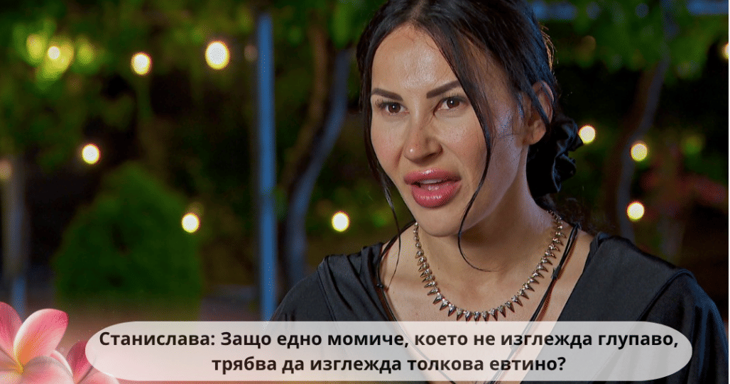 Станислава напърчи огромни вимета в ефир, но вцепени с тъпотия! (зрителите я попиляха – ВИЖ ТУК)