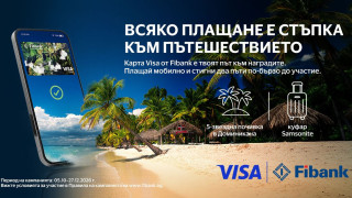 Плащай с Visa от Fibank и може да заминеш за Доминиканската република