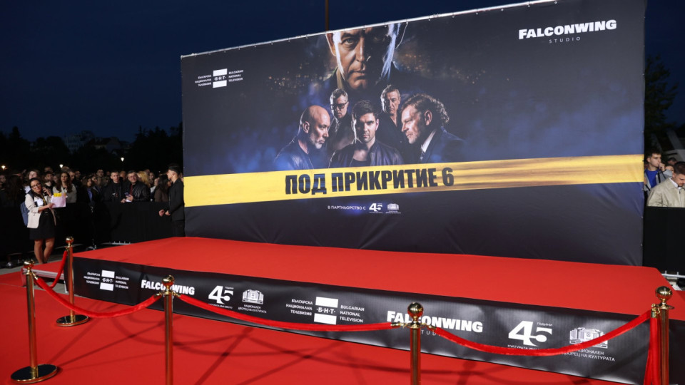"Под прикритие“ се завърна след 10 години: Пълна зала посрещна шестия сезон в НДК (снимки)